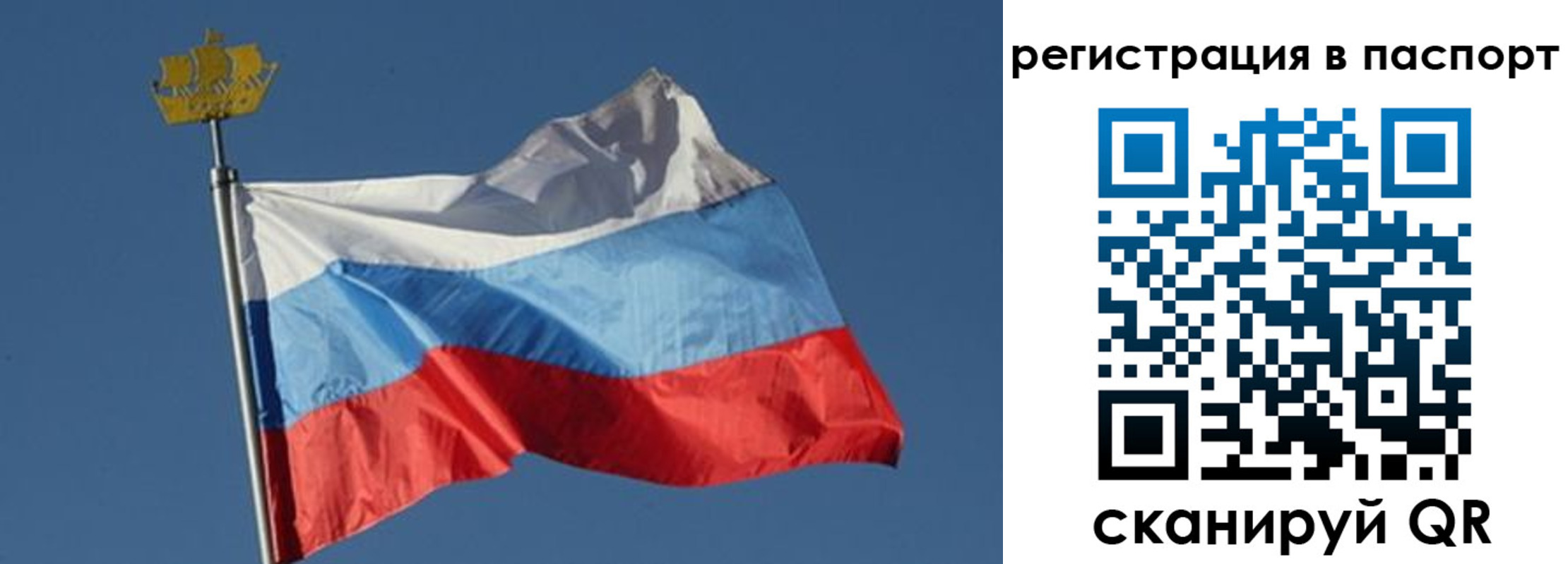 временная регистрация законно в Барабинске