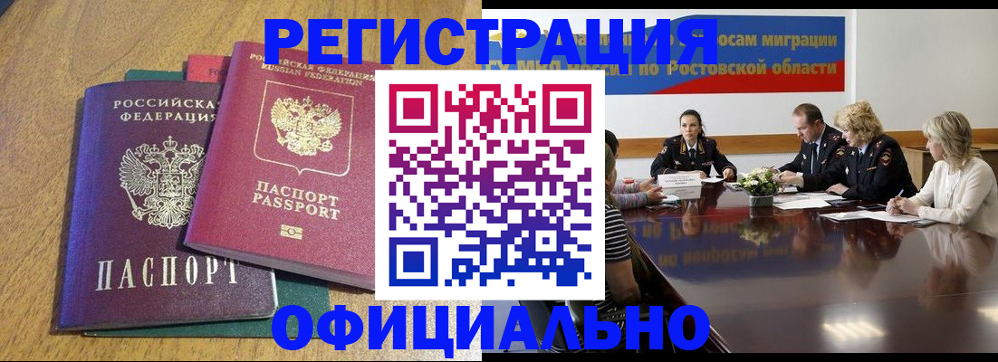 прописка поиск в Барабинске