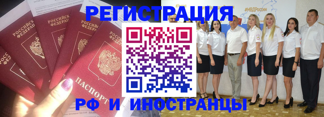 прописка паспорт в Барабинске