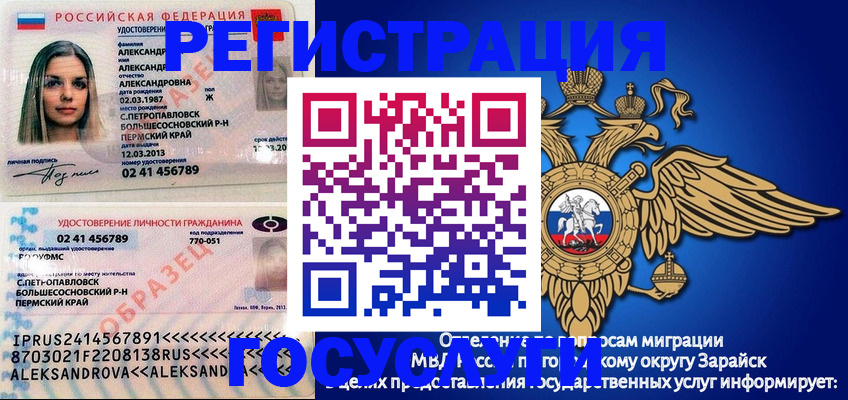 прописка в квартире в Барабинске