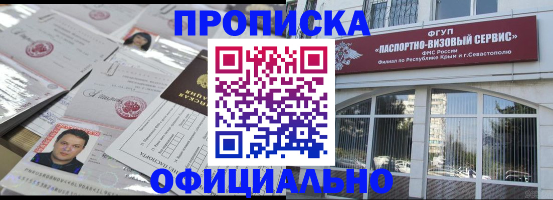 регистрация для дет. сада в Барабинске